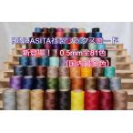 [ all 81 color domestic most many color!] wax code 0.5mm×25M volume 