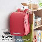  ранец & рюкзак вешалка цвет box ширина tower tower Yamazaki реальный индустрия yamazaki ранец место хранения сумка место хранения орнамент крюк 