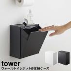  wall туалет pot &amp; кейс для хранения tower tower Yamazaki реальный индустрия yamazaki гигиенический туалет место хранения гигиенический место хранения корзина для мусора орнамент 