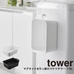  магнит &amp;.... ведро tower магнит 7.5L Yamazaki реальный индустрия tower yamazaki магнит ванная прямоугольный ведро . мытье обувь уборная стирка белый черный 1832 1833