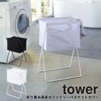 складной высокий пол тип корзина для белья tower белый черный yamazaki 5661 5662 тонкий место хранения Yamazaki реальный индустрия yamazaki