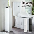  с роликами . тонкий туалет подставка tower Yamazaki реальный индустрия tower белый черный 1489 1490 туалет место хранения compact yamazaki tower серии 