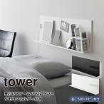  стена установка steel panel tower дистанционный пульт держатель имеется Yamazaki реальный индустрия tower белый черный 10352 10353 магнит панель магнит подставка стальная стойка 