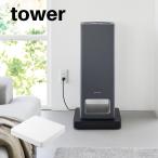 収納付きスチール台車 タワー 山崎実業 tower 耐荷重30kg ホワイト ブラック 10350 10351 台車 コンパクト タワーシリーズ yamazaki