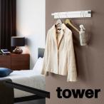  стена установка вешалка балка tower tower Yamazaki реальный индустрия стена поверхность место хранения пальто .. шляпа .. вход .. living простой модный 10681 10682 yamazaki