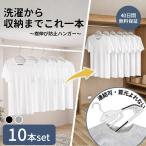 10 шт. комплект TAMATOSHI футболка шея изначальный растягивать нет воротник растягивать предотвращение многофункциональный вешалка объединенный тонкий ... нет бесформенный предотвращение стирка вешалка час короткий S знак разрез 10 шт. комплект 