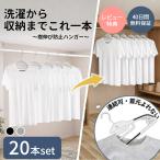 20 шт. комплект TAMATOSHI футболка шея изначальный растягивать нет воротник растягивать предотвращение многофункциональный вешалка объединенный тонкий ... нет бесформенный предотвращение стирка вешалка час короткий S знак разрез 20 шт. комплект 