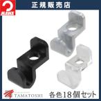 MAWA ハンガー マワ 滑らない すべらない 型崩れしない 跡がつかない 衣類収納 連結フック コネクター adda 18個セット メール便対応 メール便可 収納力アップ