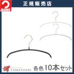 ショッピングマワハンガー ハンガ− MAWA ハンガー マワ 滑らない すべらない ベビー エコノミック 25P 20本セット 滑らない