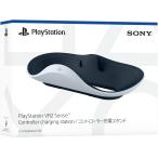 [ оригинальный товар ]PlayStation VR2 Sense контроллер зарядка подставка (CFI-ZSS1J)[2 месяц предварительный заказ ]