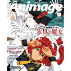  Animage 2023 год 06 месяц номер журнал 2023/5/10 продажа 