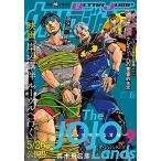  Ultra Jump 2023 год 06 месяц номер журнал 