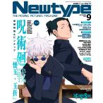  Newtype 2023 год 9 месяц номер 