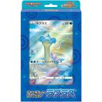  Pokemon Card Game so-do& защита jumbo карта коллекция la плюс 