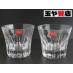 新品 バカラ ペアグラス エトナ クリスタル 2104384