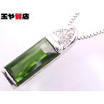 イタリー ITALY トルマリン1.66ct ダイヤ0.04ct ペンダント ネックレス K14WG ホワイトゴールド