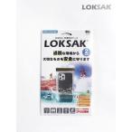  водонепроницаемый мульти- кейс смартфон XL [ALOKD2-5X8] LOKSAK блокировка sak водонепроницаемый прозрачный двойной молния сенсорная панель 