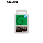 GRAPHITE NF [SW2220]　GALLIUM　ガリウム　ワックス チューンナップグッズ スノーボード