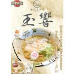  Islay ndo еда . магазин легенда соль ramen шар .2 порции ×6 пакет комплект 