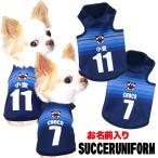 ＼全品P5倍★18日23:59まで／犬 服 名入れ 秋冬 トイプードル チワワ 名前入り サッカーユニフォーム タンクトップ (S/3/T/H/)