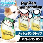 犬服犬の服春夏ペットトイプードルチ...