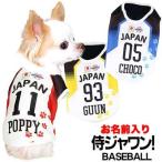 犬 服 ペットウェア チワワトイプードル
