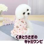 ＼お得なSALE開催中／犬服犬の服...