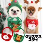 犬服犬の服秋冬クリスマススタイコス...