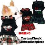 ＼お得なSALE開催中／犬服犬の服...
