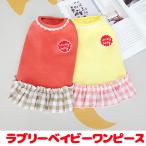 ＼お得なSALE開催中／犬服犬の服...