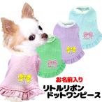 ＼お得なSALE開催中／犬服犬の服...