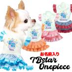 ＼お得なSALE開催中／犬服犬の服...