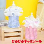 犬服犬の服春服夏服用ひらひらキャミ...