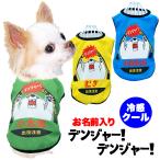 |2026 год новый год ультра выгода SALE| собака одежда собака. одежда весна одежда летняя одежда для имя ввод охлаждающий прохладный электромагнитный .- электромагнитный .- белый медведь ....(S/B/N/H/)