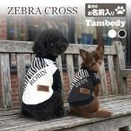 | зима предмет клиренс SALE во время | собака одежда собака. одежда осень одежда зима одежда для имя ввод zeb лакросс рубашка рукав есть сделано в Японии зебра рисунок монохромный белый чёрный (S/3/RI/H/)