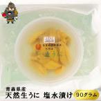  Aomori префектура производство без добавок сырой .. соль вода ..90g