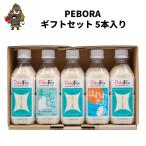 送料無料 ペボラ PEBORA 