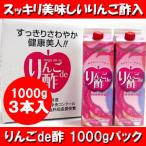 青森県産りんご酢飲料 りんごde酢 10