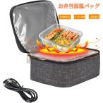 ショッピング保冷バッグ クーポン利用2580円送料無料 保温バッグ ヒーター内蔵 お弁当 電熱バッグ USB給電式 ランチバッグ 保温 保冷 バッグ 車載 家庭兼用 保温弁当箱