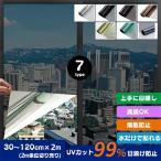  купон есть окно тонировка стёкол пленкой Magic зеркальная пленка изоляция сиденье окно глаз .. плёнка UV cut УФ фильтр изоляция затемнение .... предотвращение шт. 