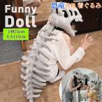 ショッピングコスチューム 恐竜 着ぐるみ 恐竜 コスチューム リアル 恐竜 スケルトン 骨格 大人用 子供用 ハロウィン 恐竜 コスプレ 衣装 文化祭 パーティー 写真 学園祭 演劇用