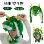  super PayPay. главный шляпа 2024. дракон головной убор дракон головной убор колпак костюм мульт-героя животное шляпа Halloween Dragon костюмированная игра животное шляпа симпатичный дракон. шляпа 