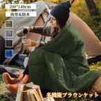  супер PayPay праздник покрывало кемпинг мульти- покрывало покрывало на колени защищающий от холода водоотталкивающая отделка круг мытье упаковочный пакет имеется уличный альпинизм кемпинг спальное место в транспортном средстве теплоизоляция мобильный удобный ватное одеяло 