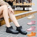 ショッピングレインシューズ スーパーPayPay レインシューズ レディース 雨靴 ショート丈 レインブーツ 軽量 オシャレ レインシューズ ガーデニング 防水 釣り 花見