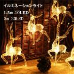 スーパーPayPay イルミネーションライト クリスマスライト クリスマスツリー 電飾 トナカイ LEDライト ガーデンライト 庭 商店街 パーティー