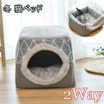  купон есть теплый 2WAY домашнее животное house кошка house собачья конура кошка для bed для помещений диван . пол складной холод . меры мягкий предотвращение скольжения собака ..