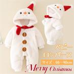 ロンパース サンタ コスプレ ベビー服 カバーオール 雪だるま 衣装 着ぐるみ もこもこ 長袖 フード付き ジャンプスーツ 出産祝い コスプレ 男の子 女の子