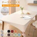 超PayPay祭 テーブルクロス 耐熱 撥水 テーブルクロス おしゃれ テーブルカバー 北欧 PU レザー シンプル テーブルマット 食卓カバー ダイ