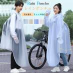 レインポンチョ 自転車 リュック対応 レインコート レディース メンズ 通勤 通学 ポンチョ おしゃれ バイク レインウェア カッパ 梅雨対策