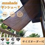  super PayPay coupon applying shade net sunshade shade awning veranda shade sunshade UV resistance .. proportion 90% garden garden 